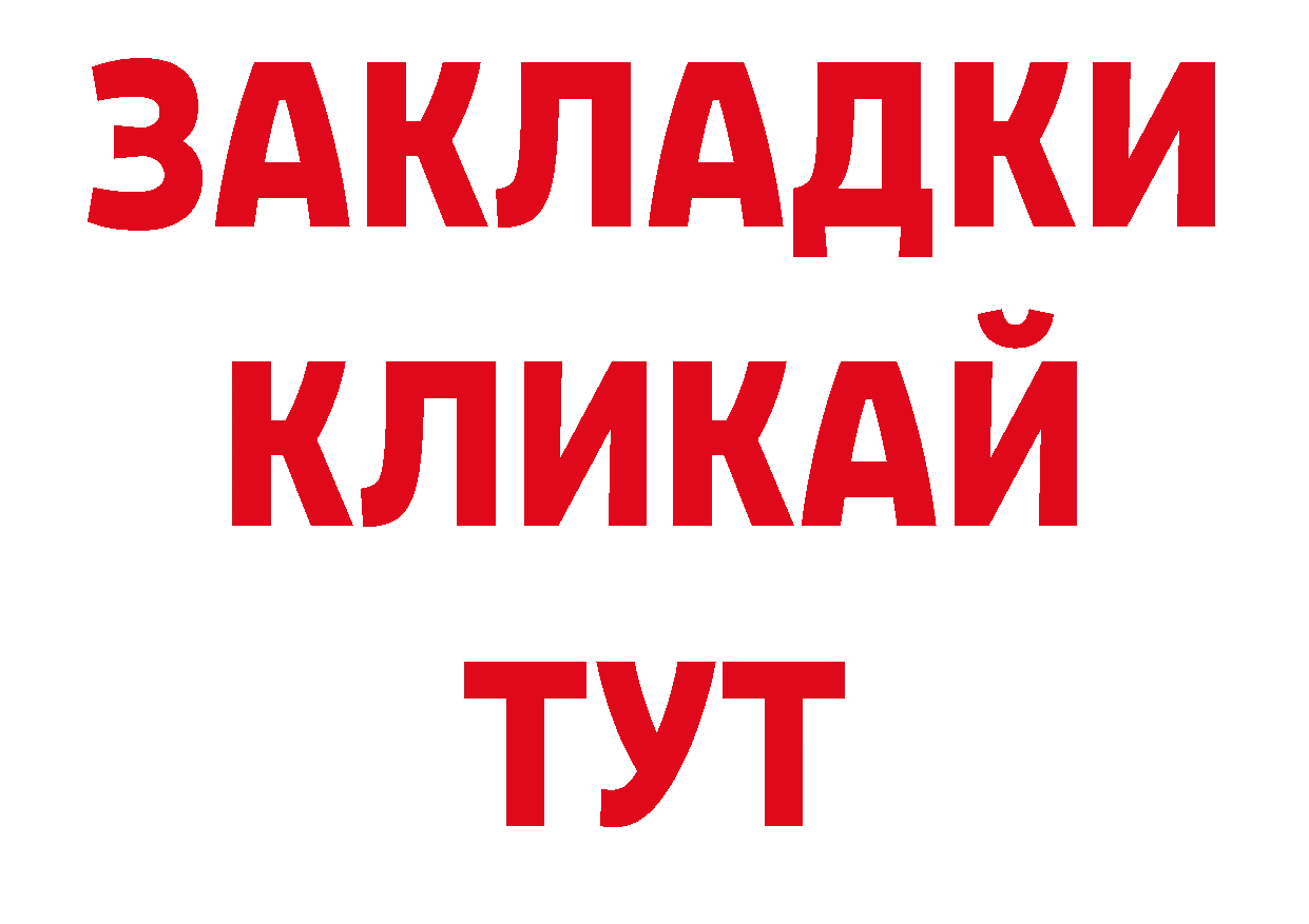 ГАШ 40% ТГК как зайти дарк нет hydra Каспийск